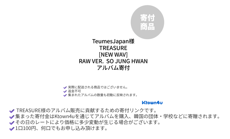 jp.ktown4u.com : [寄付][TeumesJapan][SO JUNG HWAN] TREASURE 4th